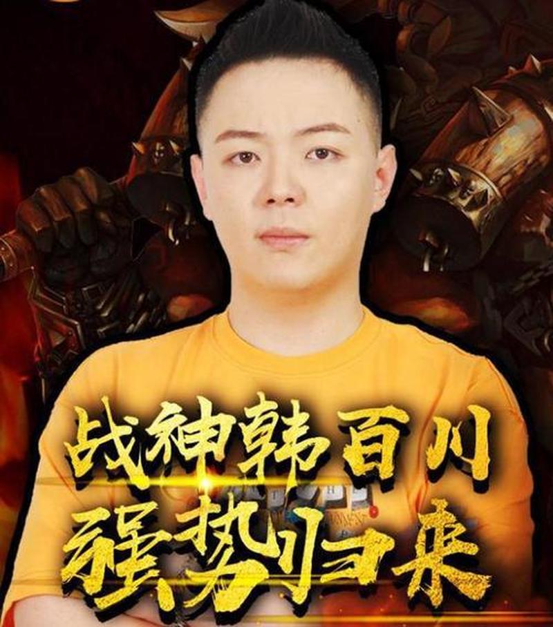 英雄战歌：征战亚山，谱写史诗传奇-第1张图片-铖浩科技