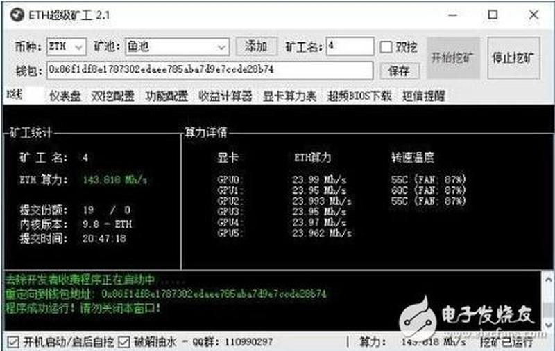 Guiminer下载：安全便捷的比特币挖矿利器-第1张图片-铖浩科技