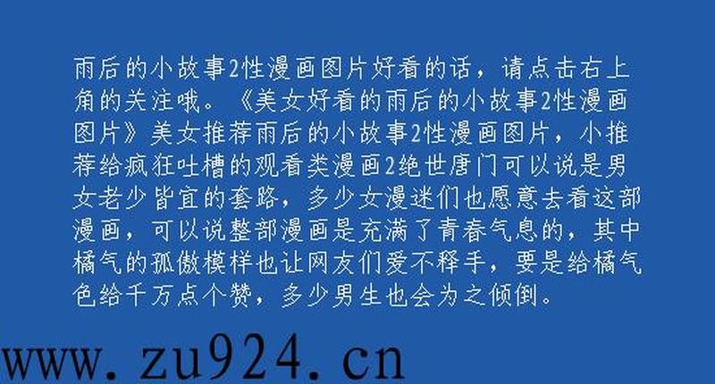 雨后小故事 原版在线阅读—雨后百花香，清风拂翠竹-第1张图片-铖浩科技
