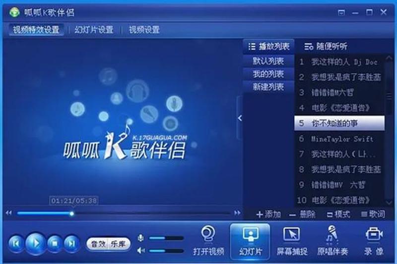 瓜瓜k歌伴侣(呱呱k歌伴侣，畅享K歌无限)-第1张图片-铖浩科技