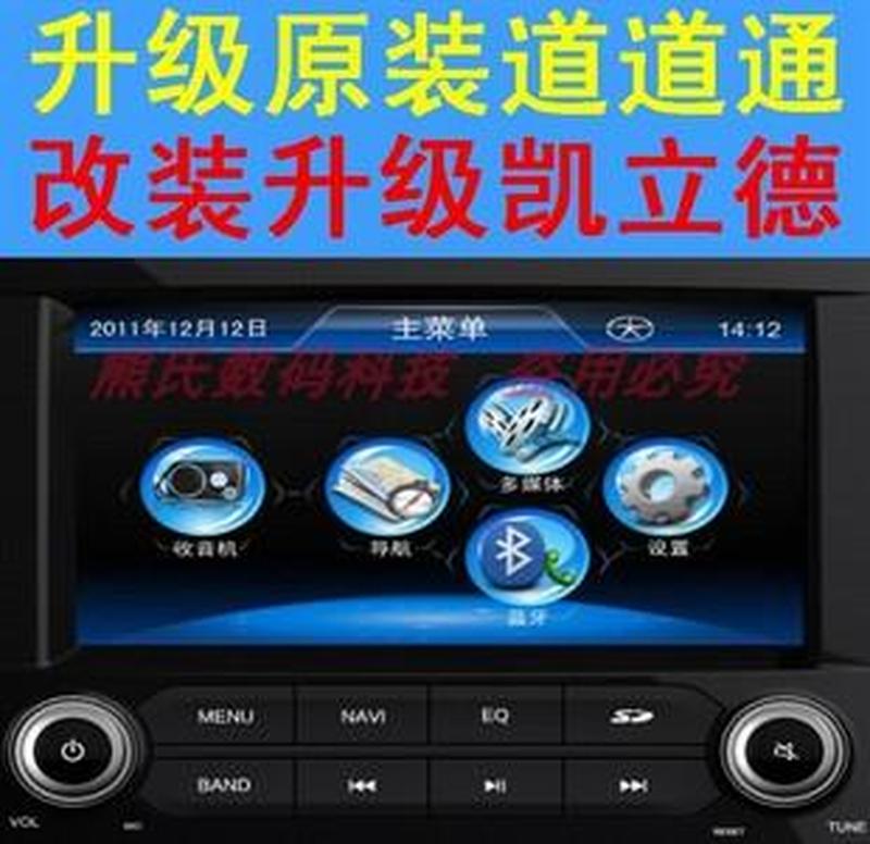 道道通导航焕新升级，指尖畅行，智慧驾临-第1张图片-铖浩科技