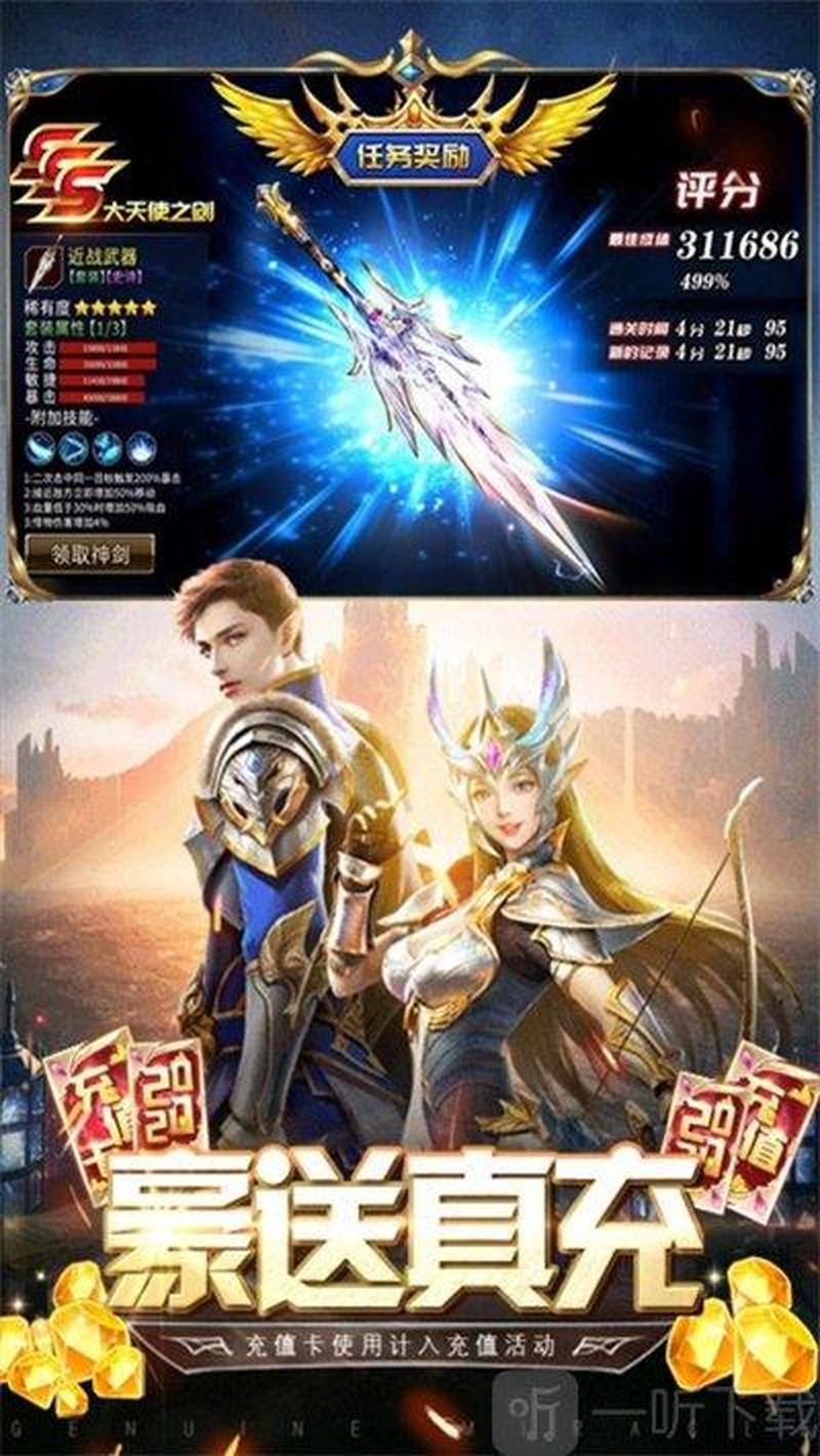 超级兔子升级天使—天赐神兔，驱动神域之翼-第1张图片-铖浩科技