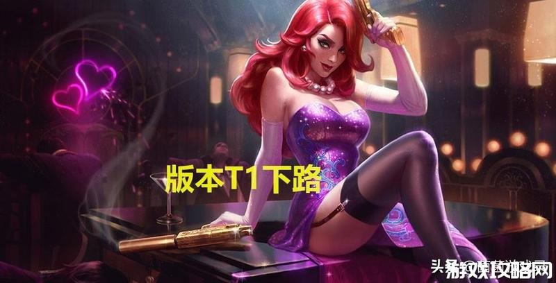 好运姐出穿甲还是暴击—好运姐穿甲流制霸召唤峡谷，轻松主宰野区-第1张图片-铖浩科技