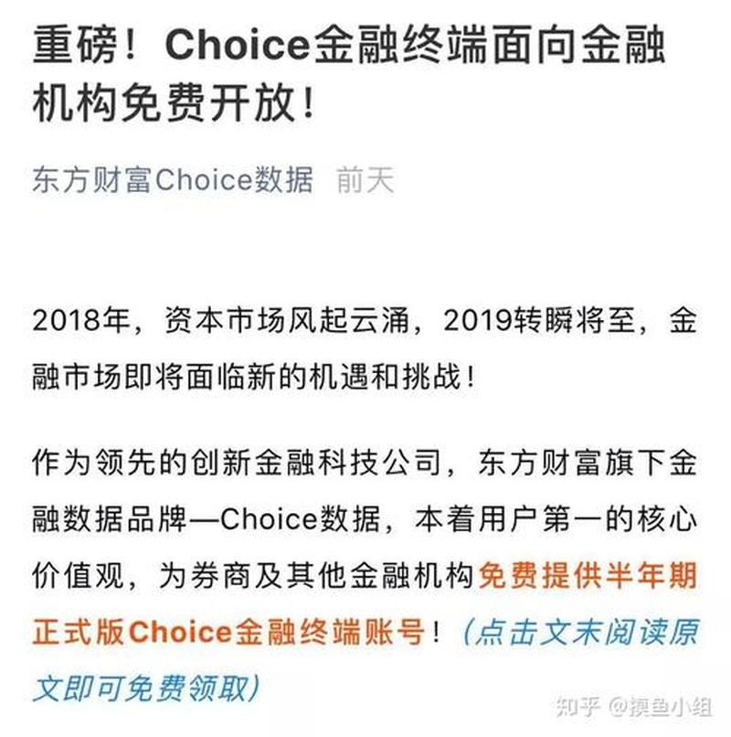 国金证券软件下载_国金证券行情交易软件，一站式投资利器，现火爆下载中-第1张图片-铖浩科技