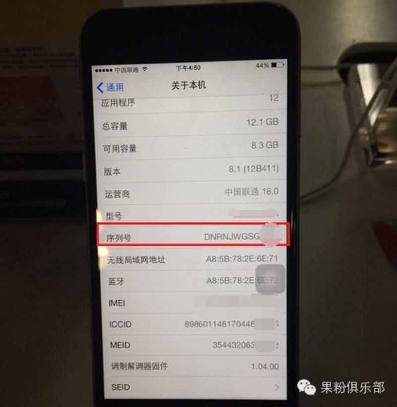 苹果官网怎么查序列号在哪里_苹果官网便捷查询序列号，轻松掌握设备信息-第1张图片-铖浩科技