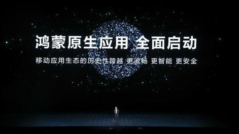 鸿蒙系统2.0官网报名开启，开启万物互联新时代-第1张图片-铖浩科技