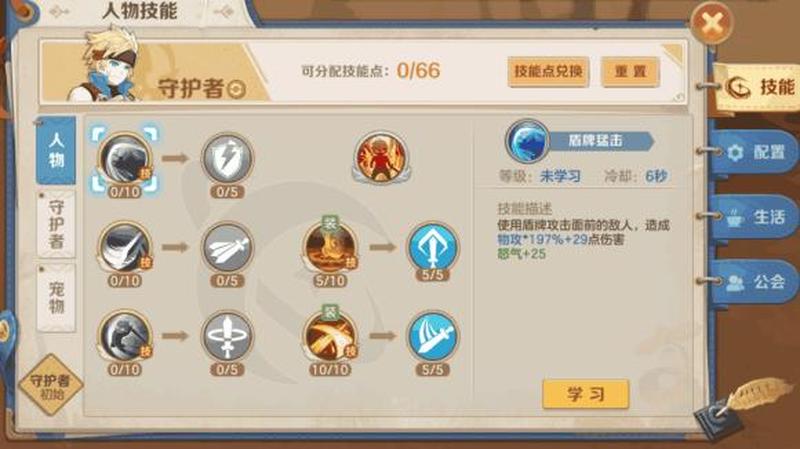 守护者之路：技能加点指南-第1张图片-铖浩科技