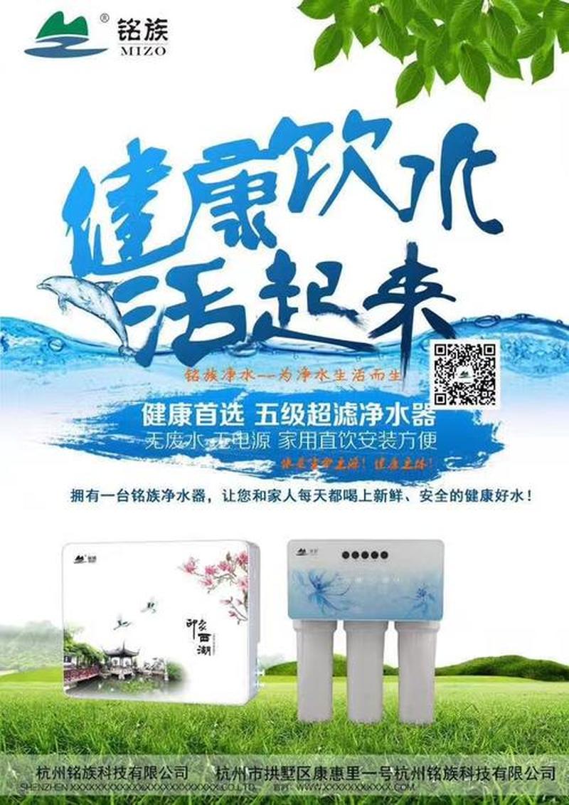 选对净水器 守护饮水健康-第1张图片-铖浩科技
