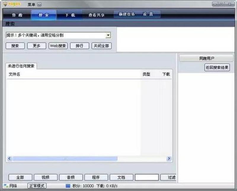 vagaa  *** 突破不了1m_Vagaa 极速下载，无惧时间颠簸-第1张图片-铖浩科技
