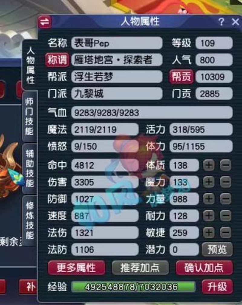 梦幻西游世界喊话_梦幻西游三界神游，纵横喊话引风云-第1张图片-铖浩科技