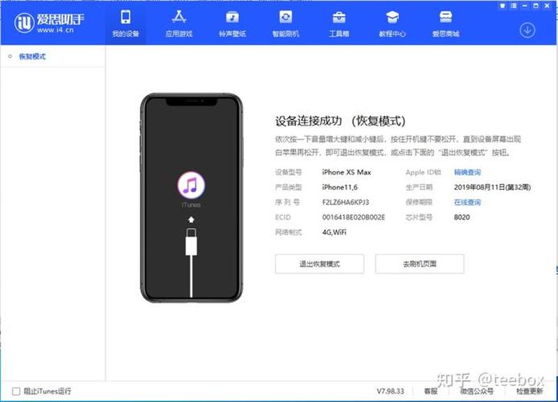 解锁手机新潜力：刷机带来的五大好处-第1张图片-铖浩科技