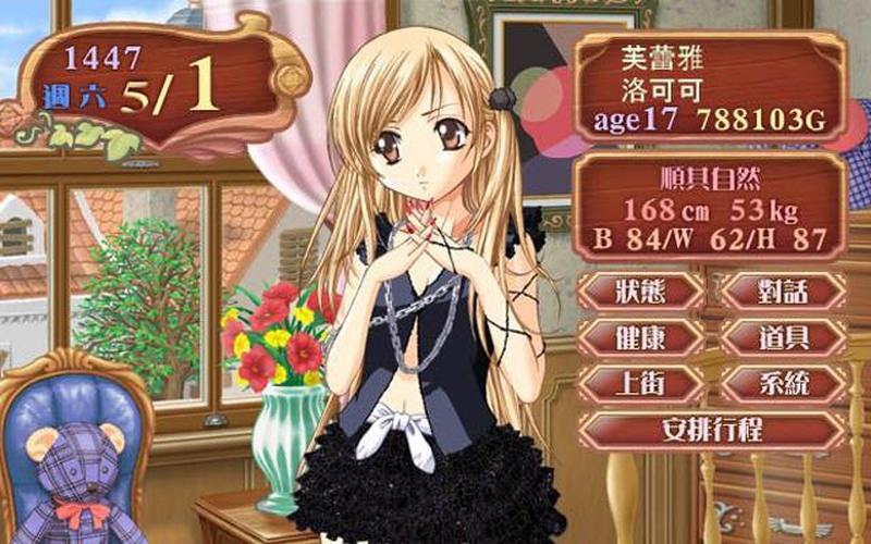 美少女梦工厂下载安卓版旧版_美少女梦工厂3下载：打造你的专属萌娘王国-第1张图片-铖浩科技
