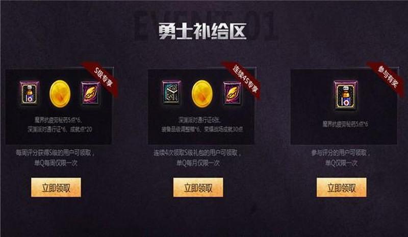 黑钻礼包限时领取，顶级装备尽在其中-第1张图片-铖浩科技