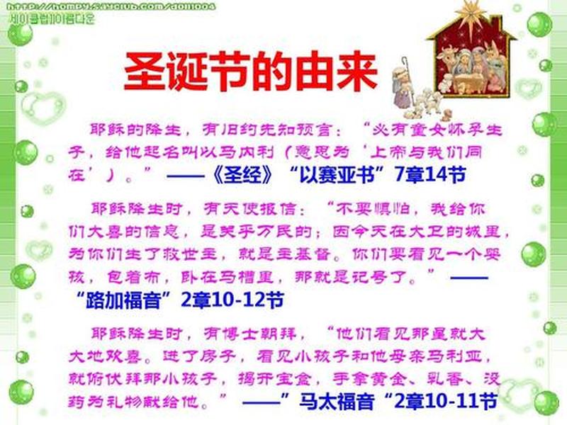 圣诞节的起源(溯源圣诞：节日的诞生与演变)-第1张图片-铖浩科技