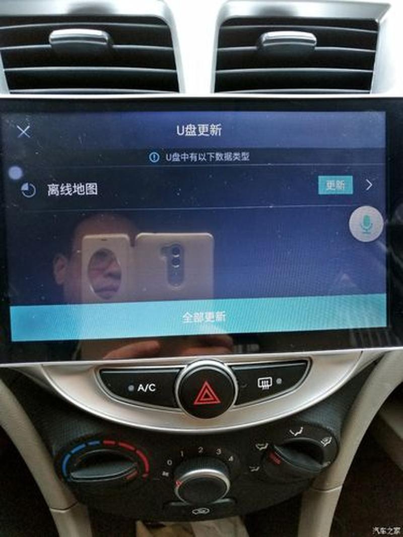 高德导航破解版安卓—高德导航破解版安卓：一键解锁无限可能-第1张图片-铖浩科技