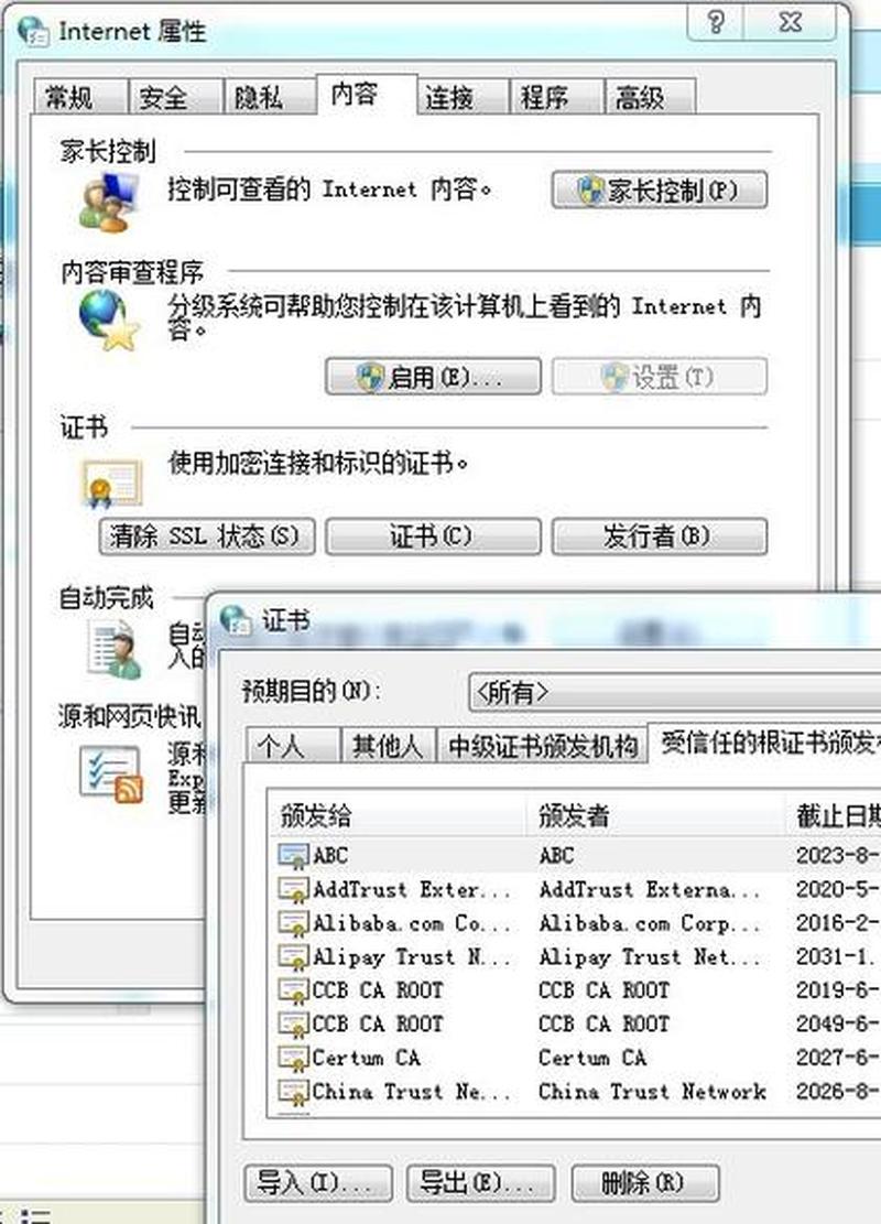 网页证书错误怎么办解决(网页证书错误处置指南)-第1张图片-铖浩科技