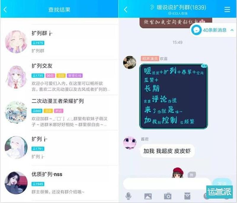 秒速注册QQ，便捷开启社交世界