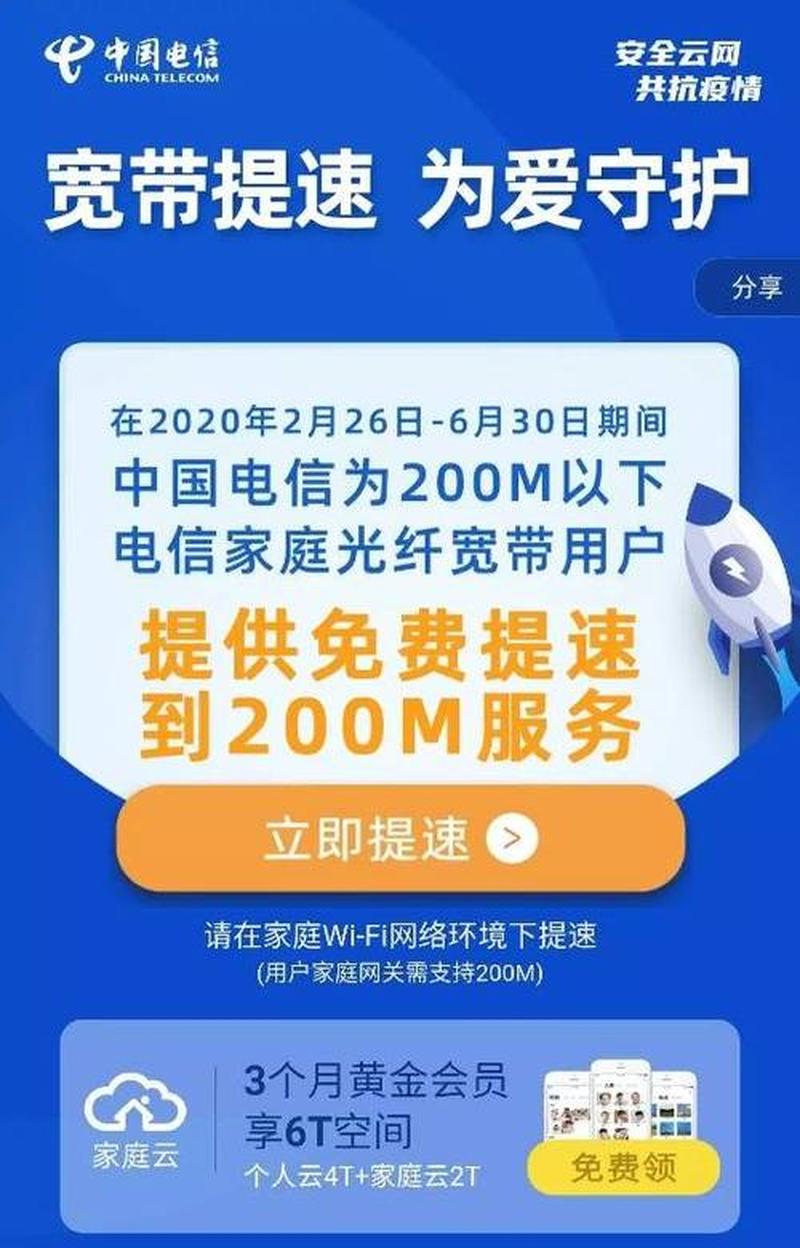 电信宽带管家：守护您的 *** 安全与畅通-第1张图片-铖浩科技