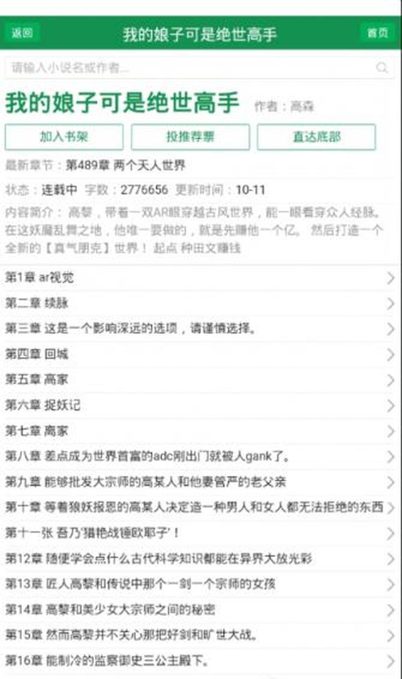 小说 下载(盛宴，海量小说应有尽有)-第1张图片-铖浩科技
