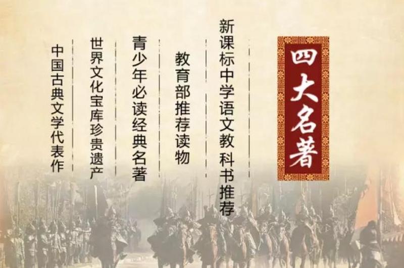 四大名著下载(四大名著随心下载，尽享经典文学盛宴)-第1张图片-铖浩科技