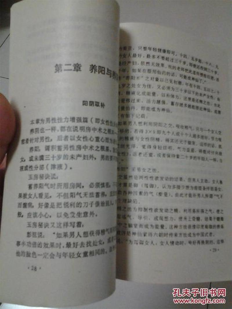  *** 下载_ *** ：揭秘古代养生秘术，助你内修外养-第1张图片-铖浩科技