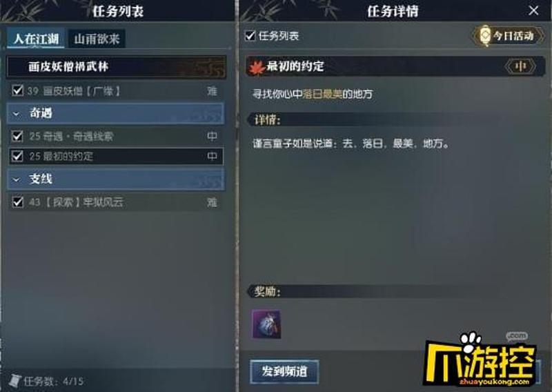逆水寒最初的约定是什么_逆水之缘，不渝初约-第1张图片-铖浩科技