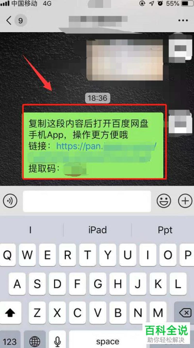 百度云，一键加好友，解锁沟通新方式-第1张图片-铖浩科技