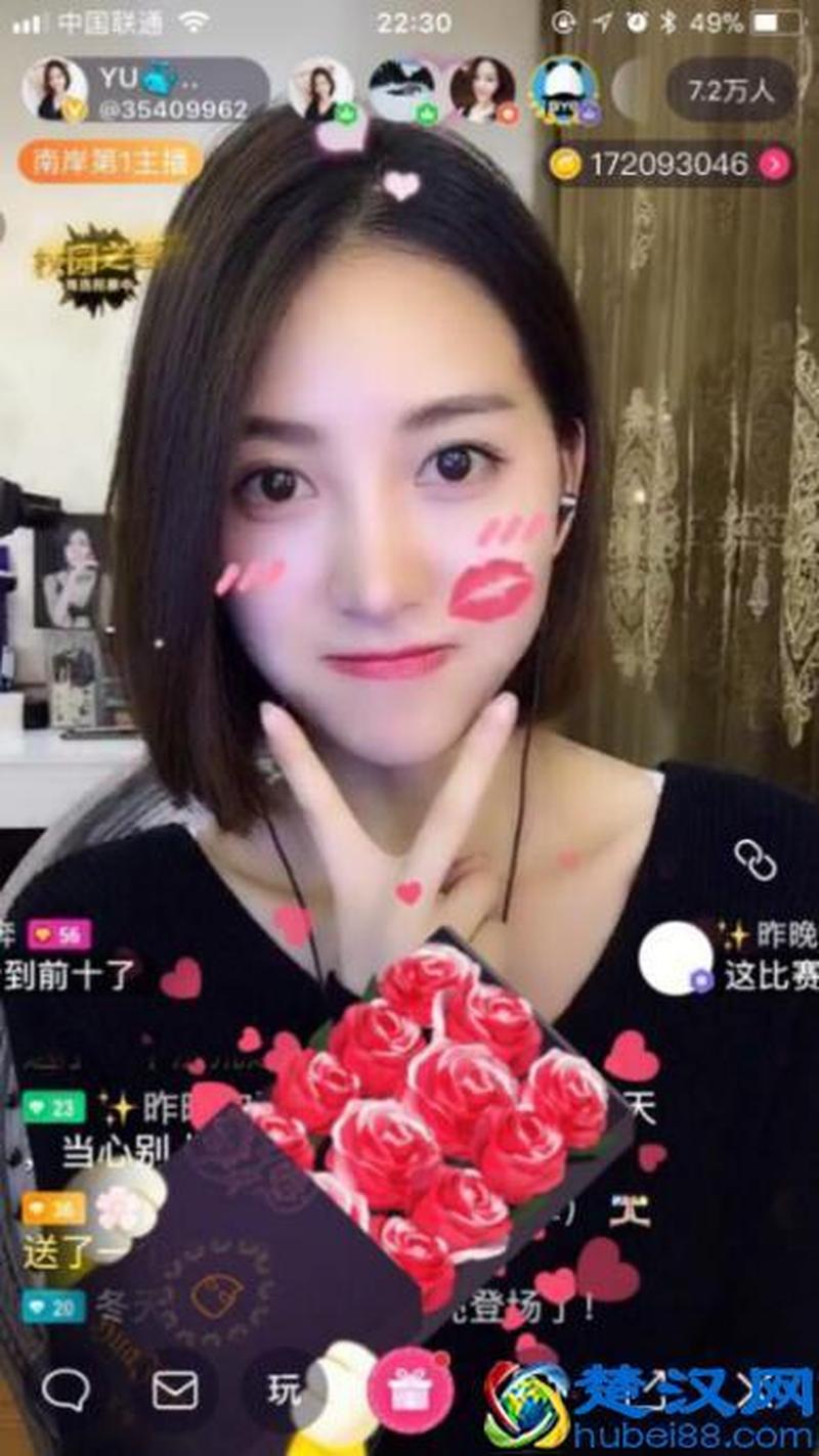 花椒直播能赚钱吗(花椒直播掘金指南：赚钱的秘密揭晓)-第1张图片-铖浩科技