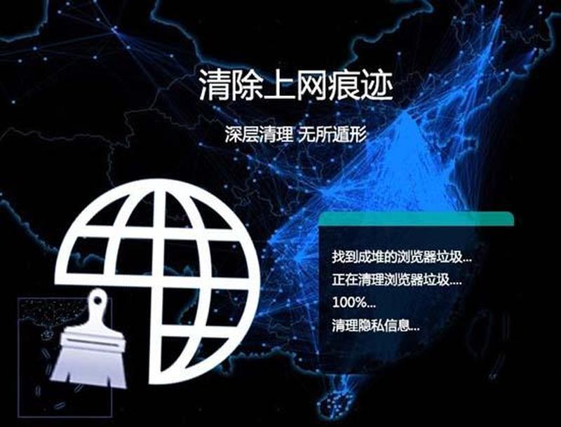 清除上网痕迹(抹除 *** 足迹，保护隐私无忧)-第1张图片-铖浩科技