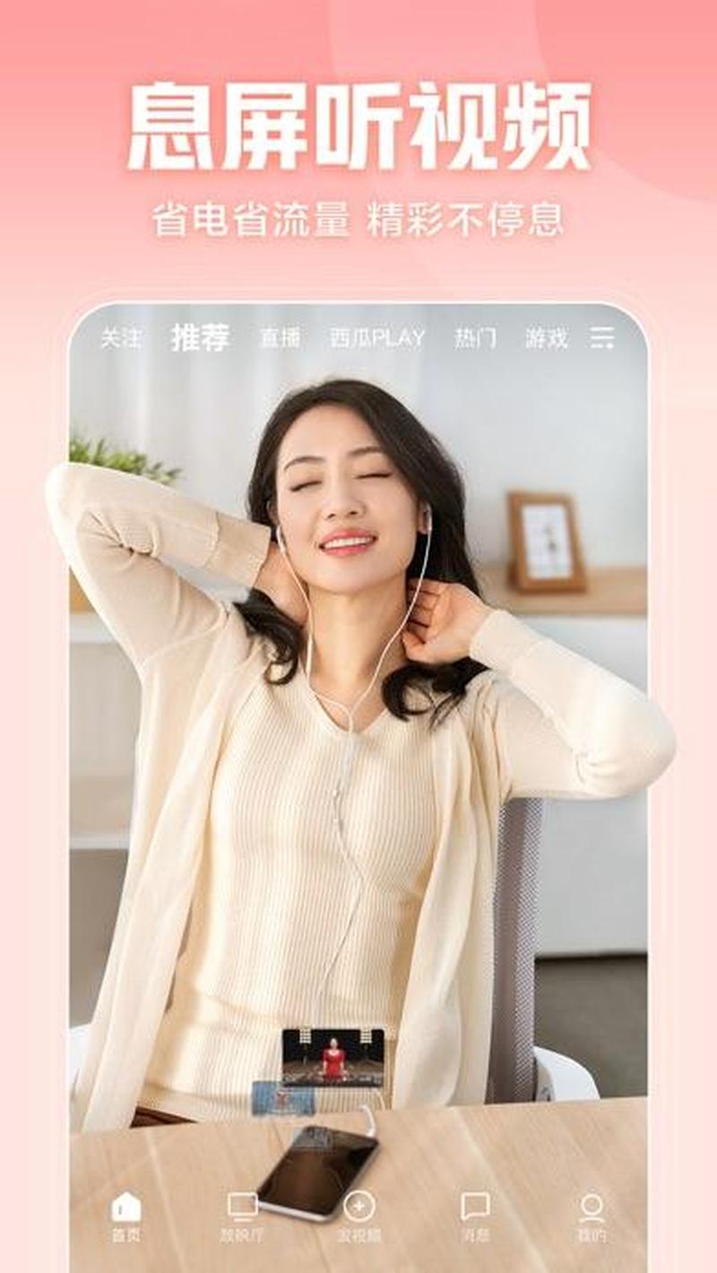 西瓜视频下载app_解放双手 随心下载西瓜视频精品好片-第1张图片-铖浩科技