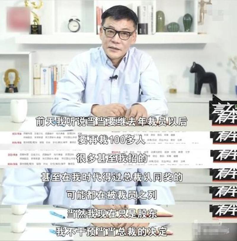 当当网李国庆—当当风波背后的李国庆：电商枭雄的陨落与重生-第1张图片-铖浩科技