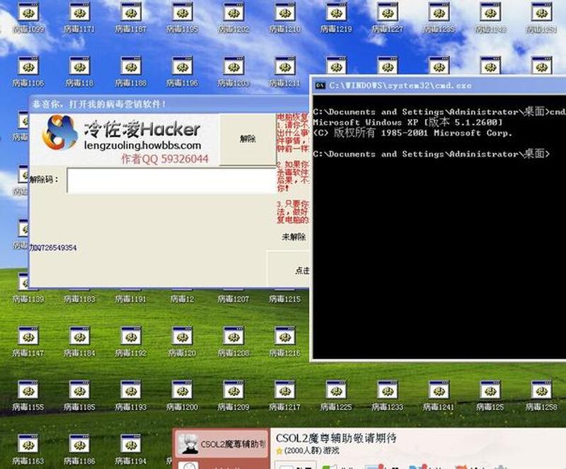 电脑中病毒( *** 陷阱：电脑中病毒的危机四伏)-第1张图片-铖浩科技