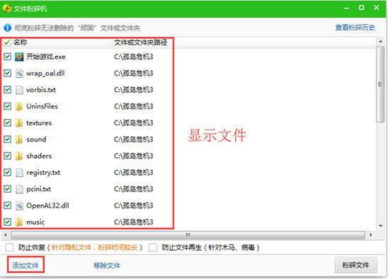 顽固文件删除工具(文件粉碎机：顽固文件一网打尽)-第1张图片-铖浩科技