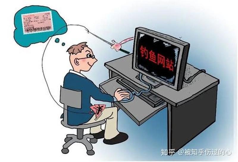 *** 钓鱼：洞悉 *** 陷阱，守卫信息安全-第1张图片-铖浩科技