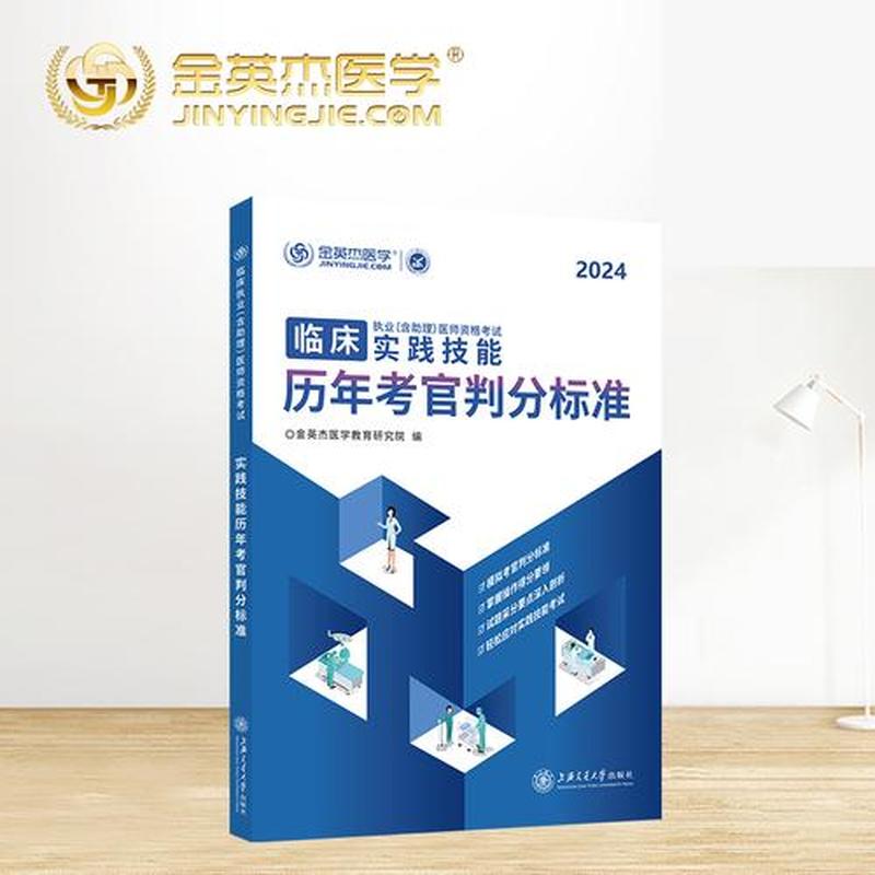 国家执业医师_国家执业医师解读最新临床指南与规范-第1张图片-铖浩科技