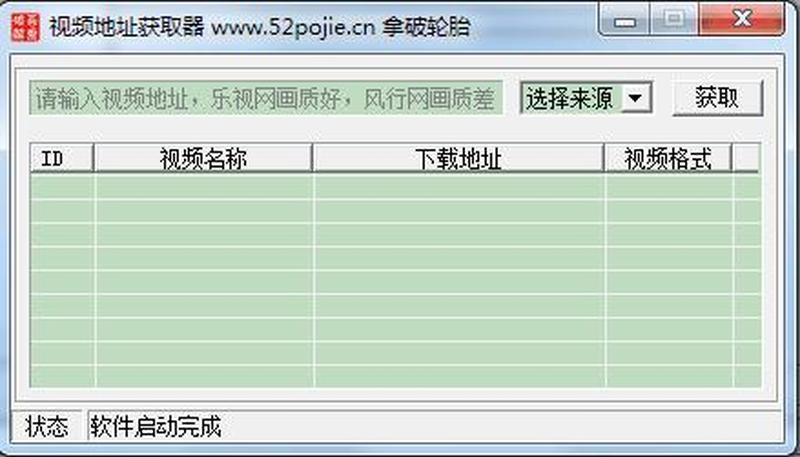 视频地址解析_视频地址解析引擎，轻松获取内容源头-第1张图片-铖浩科技