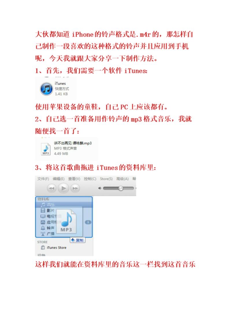 零基础上手：用 iTunes  *** 专属 *** -第1张图片-铖浩科技