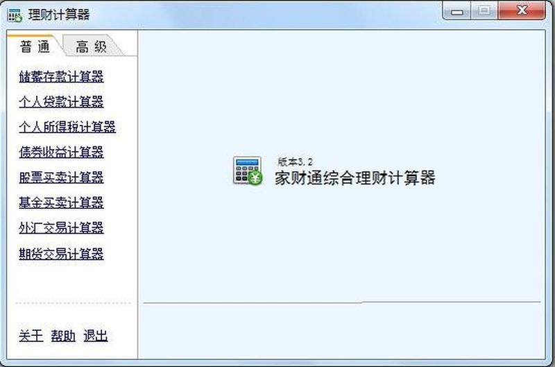 财务软件大全_财务软件免费下载，助你轻松理财-第1张图片-铖浩科技