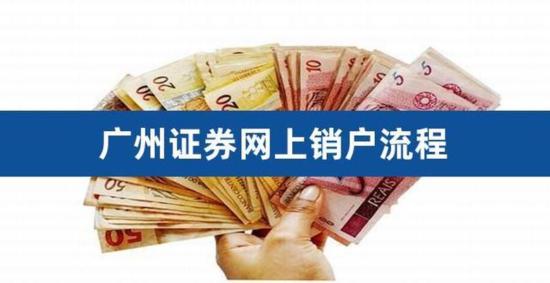 广州证券下载_广州证券掌上交易便捷下载：助您尽享投资便利-第1张图片-铖浩科技