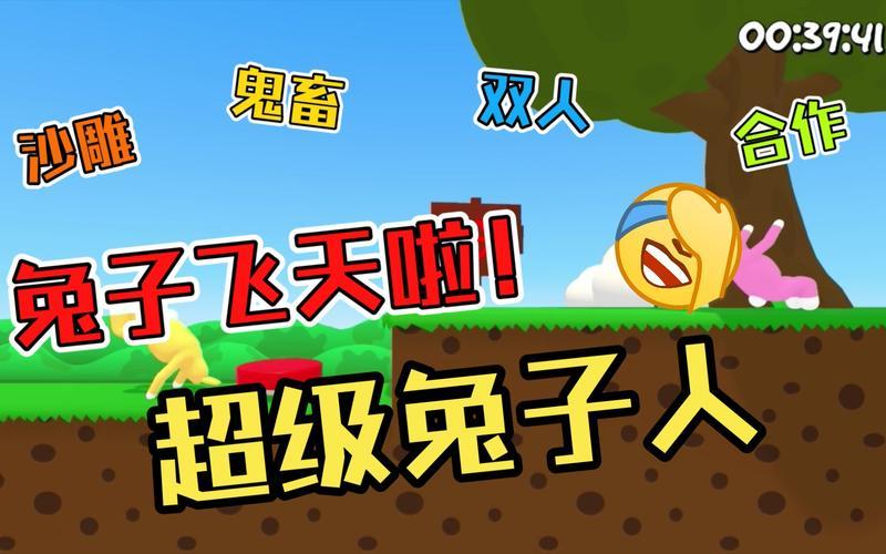超级兔子2003(超级兔子2010：兔飞冲天再创佳绩)-第1张图片-铖浩科技
