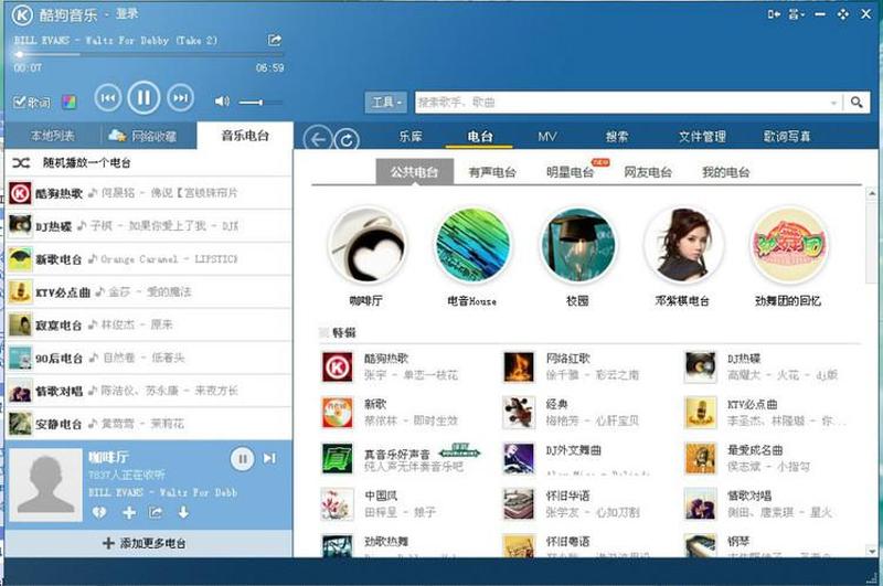 酷狗去广告，悦享无干扰的音乐体验-第1张图片-铖浩科技