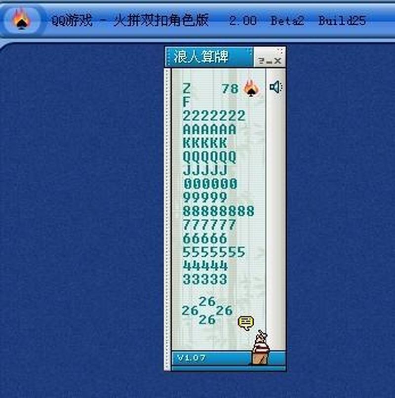 浪人算牌器官方下载_浪人算牌器：赌桌上的不败传奇-第1张图片-铖浩科技