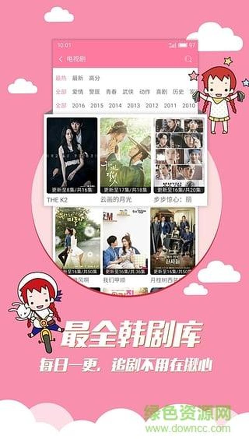 韩剧盒子APP下载—韩娱宝盒，追剧无忧韩剧盒子，你的韩剧天堂-第1张图片-铖浩科技
