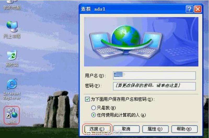  ***  *** 电脑版_ *** 通话新篇章，电脑版畅联天下-第1张图片-铖浩科技