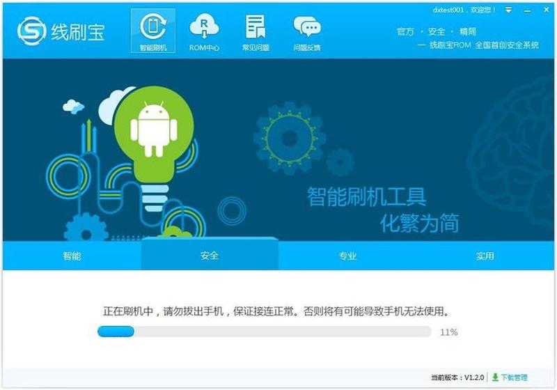 酷派8013刷机—酷派8013刷机指南：解锁手机无限可能-第1张图片-铖浩科技