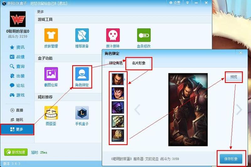 多玩lol盒子官网_多玩LOL盒子，电竞神器，下载必备-第1张图片-铖浩科技