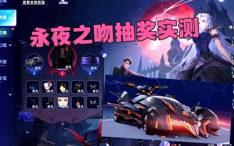 飞车手游暗夜(暗夜极光，划破时空之界)-第1张图片-铖浩科技