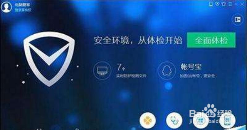 电脑管家8.0下载(极速下载电脑管家8.0，安全防护再升级)-第1张图片-铖浩科技