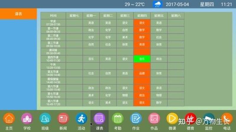 走班排课算法—走班排课神器：智选课程，打造高效课堂-第1张图片-铖浩科技