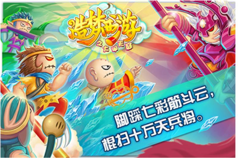 紫金镔铁棍纵横三界 战无不胜 勇闯西游-第1张图片-铖浩科技